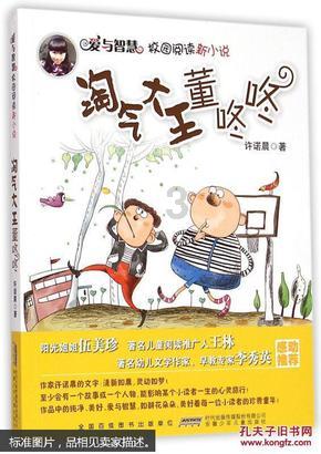 小萌妹的甜美装扮