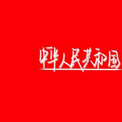 中医养生保健素养(一)